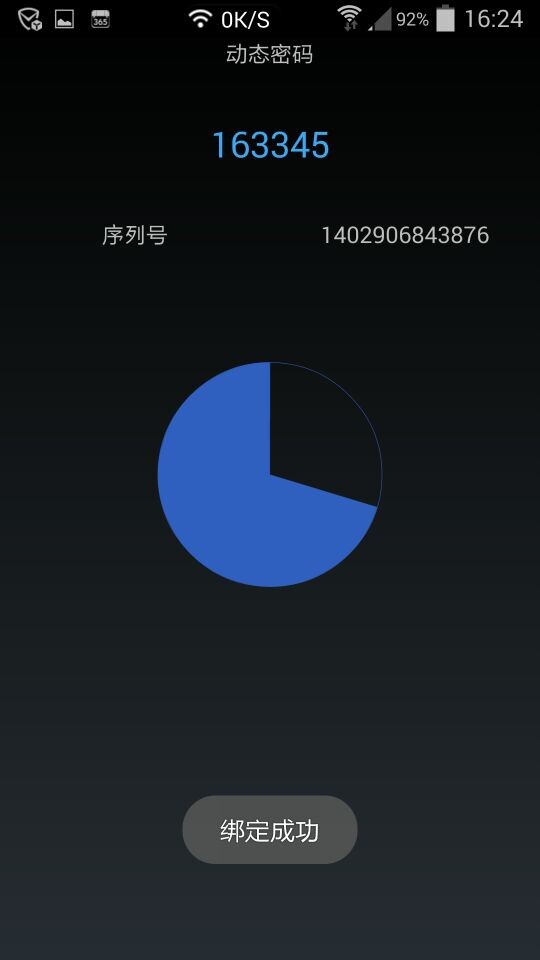 58盾_截图1