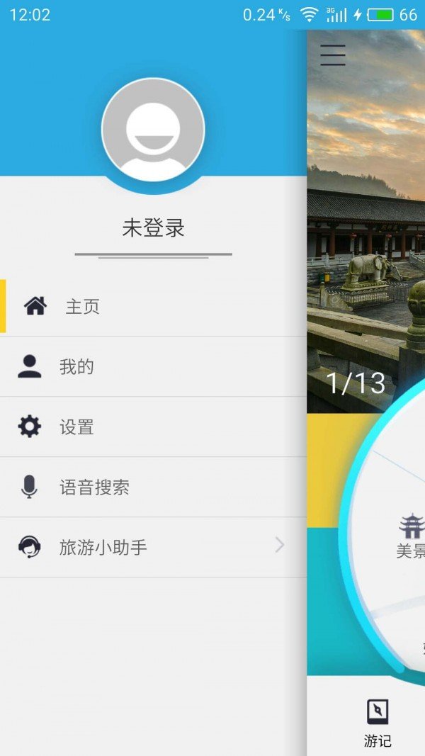 风景宜黄_截图1