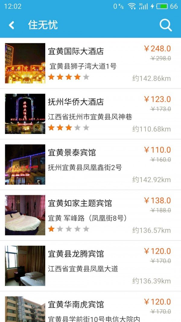 风景宜黄_截图2