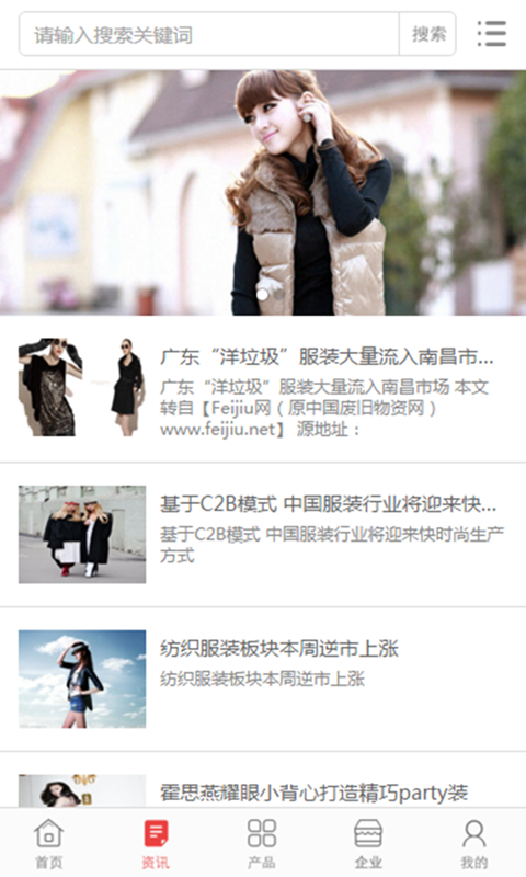 中国马夹网_截图2