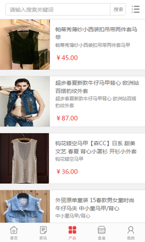 中国马夹网_截图1