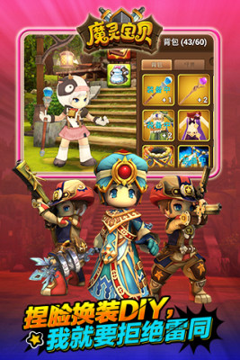 魔灵宝贝百度版_截图3