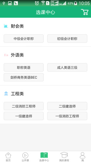 学派课程