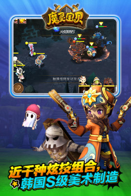 魔灵宝贝百度版_截图4