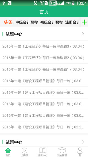 学派课程