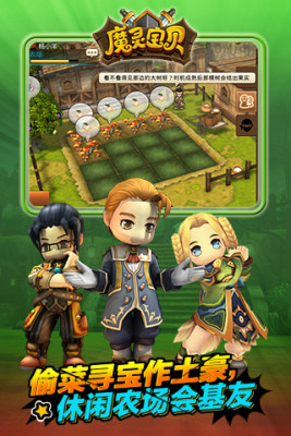 魔灵宝贝百度版_截图5