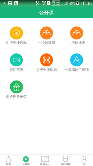 学派课程