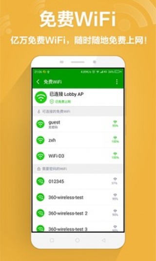 永恒之蓝2.0杀毒软件