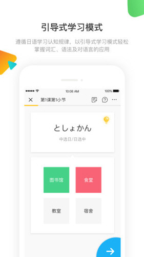 日文训练营_截图2