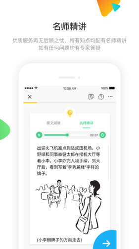 日文训练营_截图1
