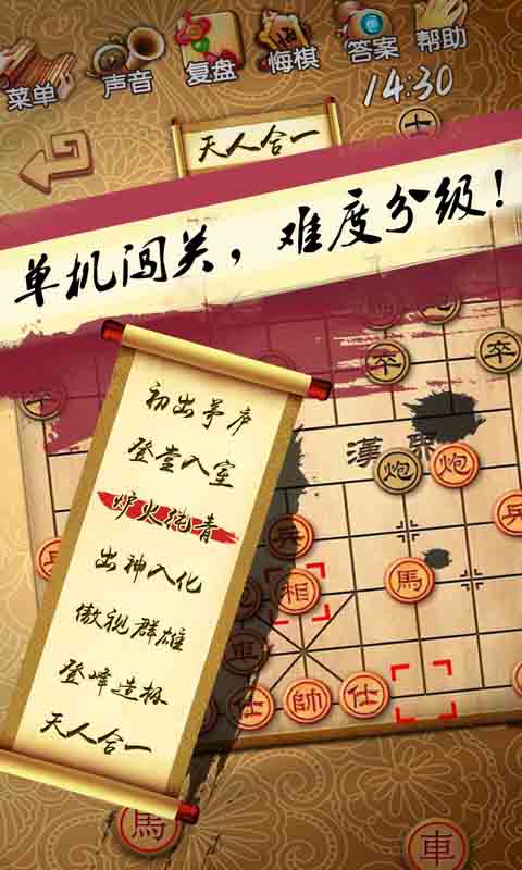 天梨中国象棋大招版