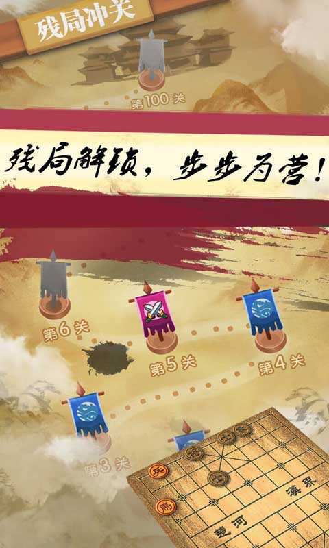天梨中国象棋大招版