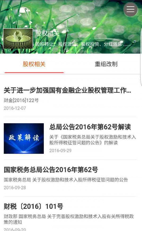 爱财经