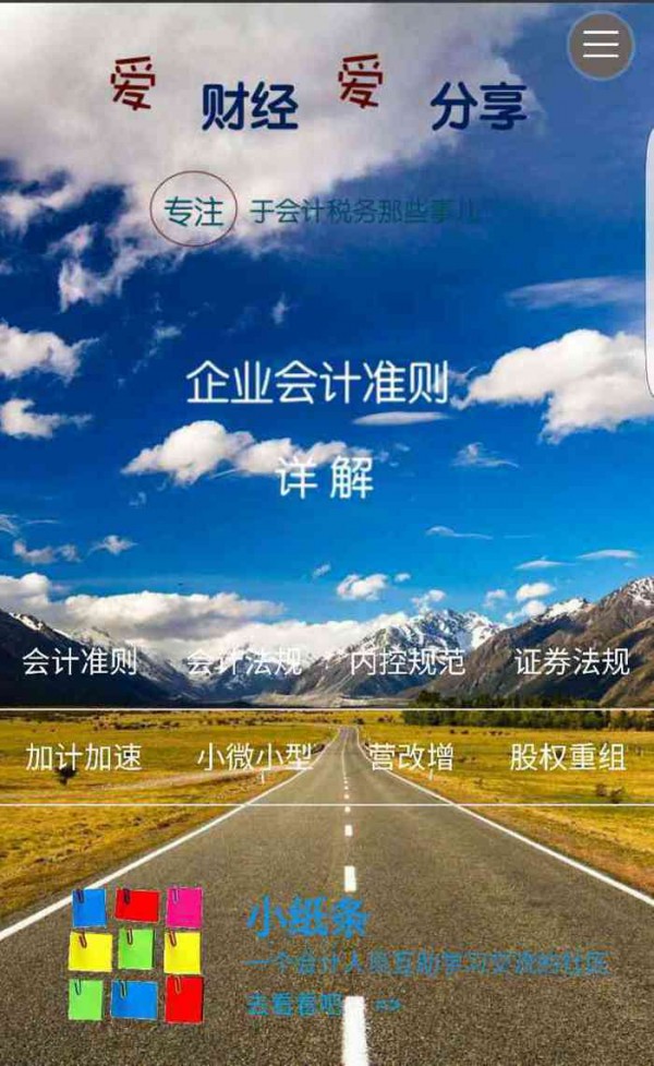 爱财经