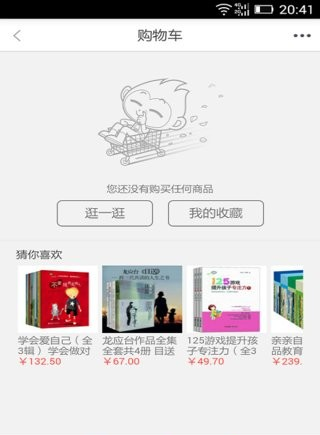 网址帮手_截图2