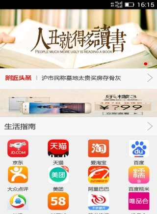 网址帮手_截图3