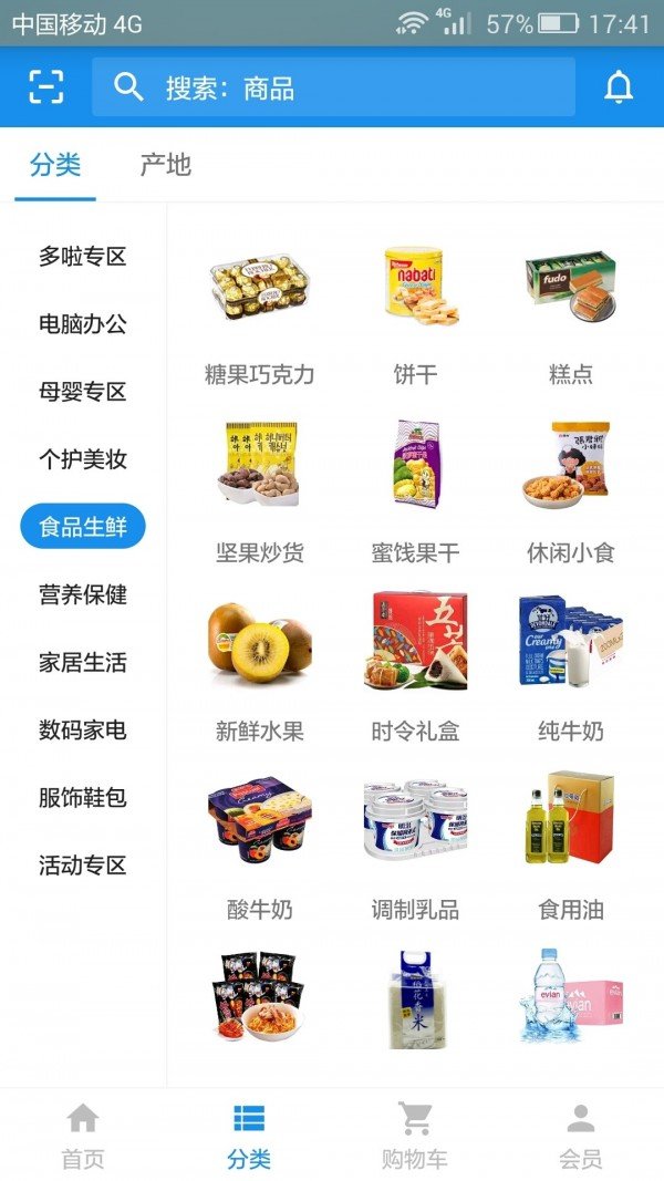 天下扬商_截图2