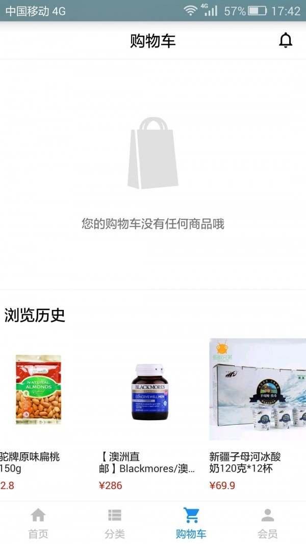 天下扬商_截图1