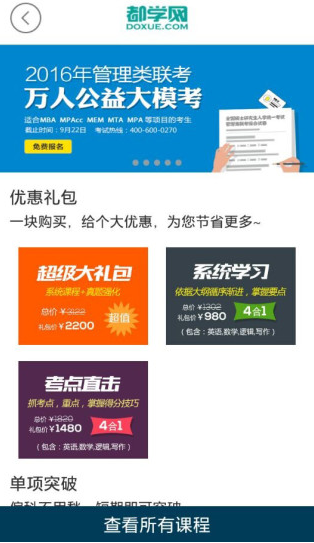 都学网