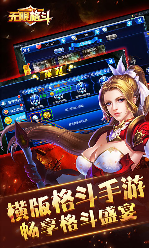 无限格斗变态版