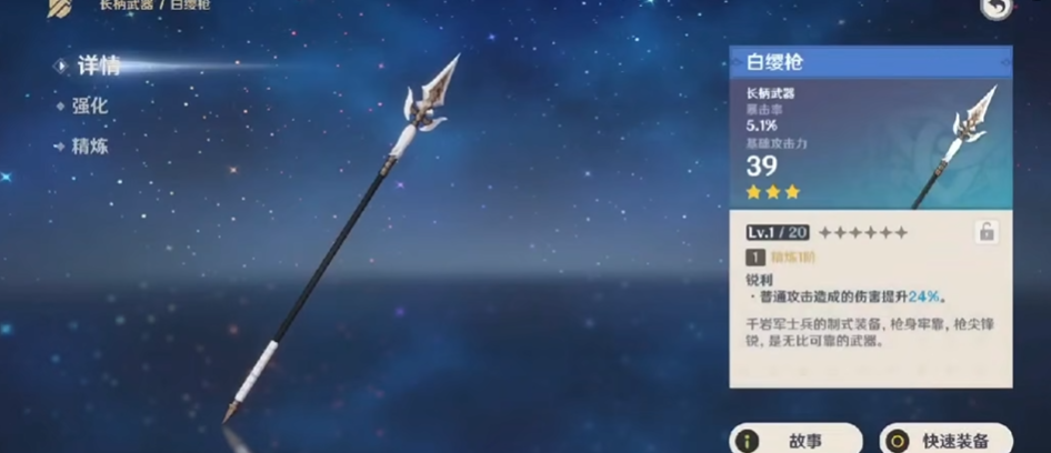 请问原神稻妻将军府如何到达最快