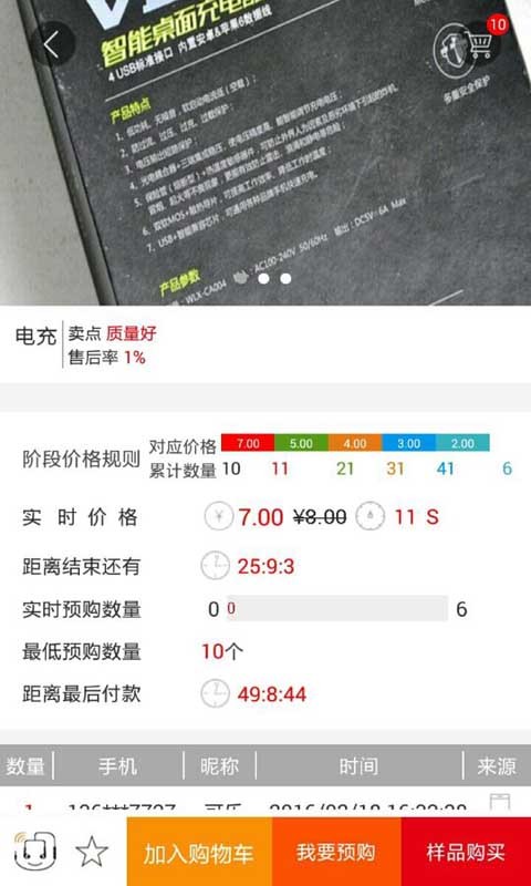 西首预购_截图2