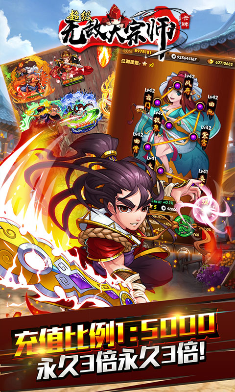 超级无敌大宗师bt版