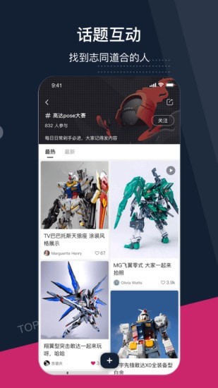细胞潮玩_截图3