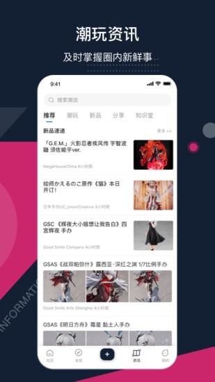 细胞潮玩_截图2