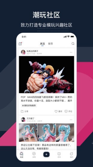 细胞潮玩_截图1