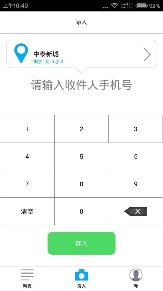 物联空间
