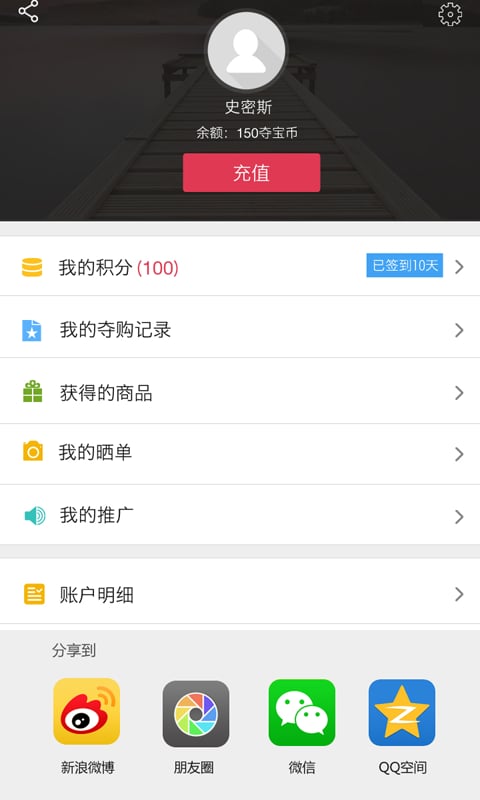众人夺宝_截图3