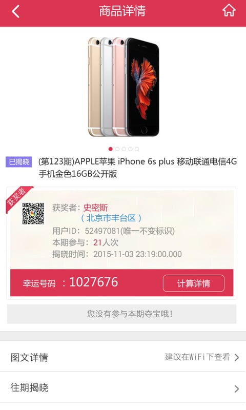 众人夺宝_截图1