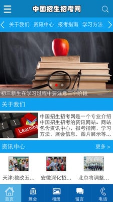 中国招生招考网