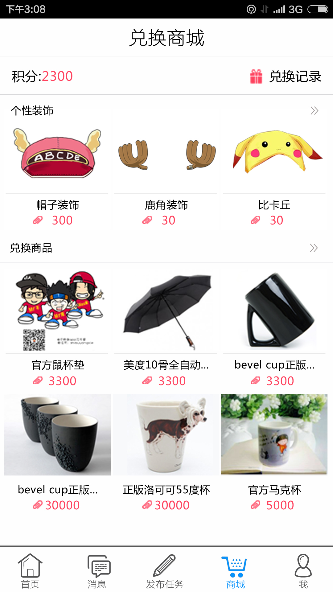 不用谢_截图2