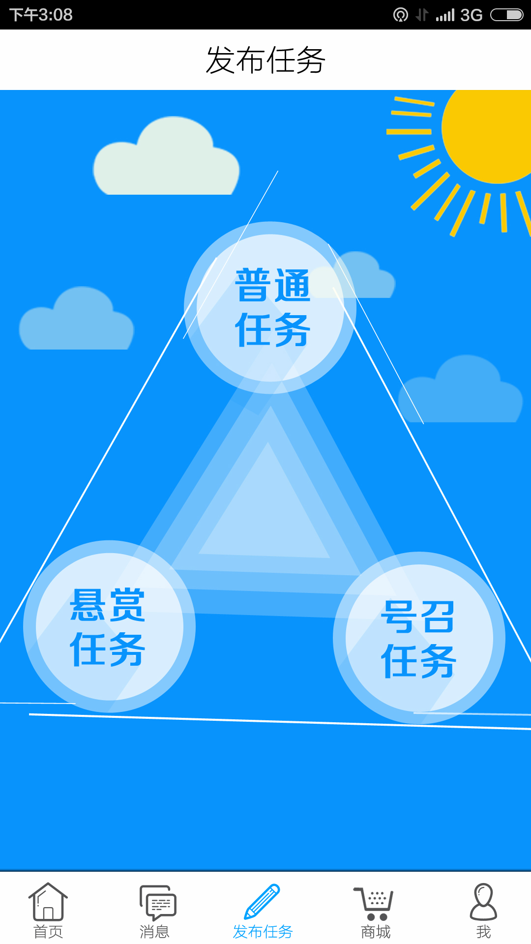 不用谢_截图3