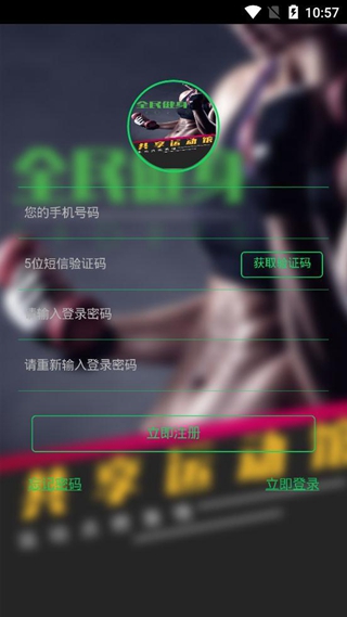 共享运动馆