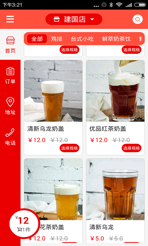 万享派客_截图3