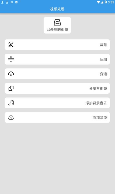 小奇视频编辑