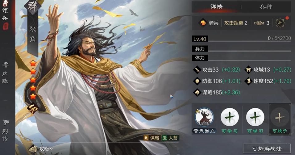 怎么才能将率土之滨的废墟清除干净