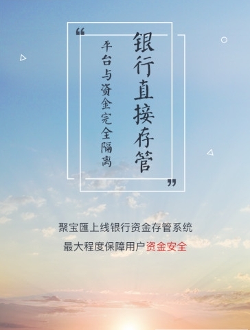 凡太聚宝
