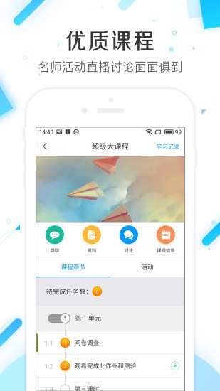 超星学术视频