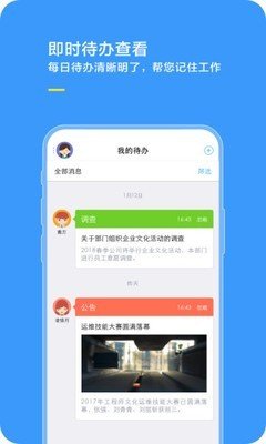 电信综合办公系统_截图2