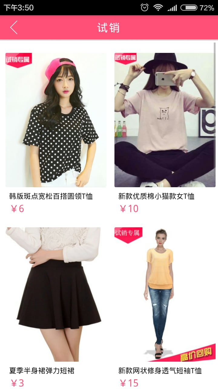潮抵货_截图3