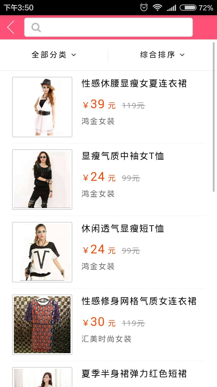 潮抵货_截图1