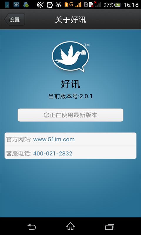 好讯