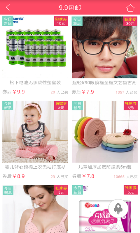 特惠工坊