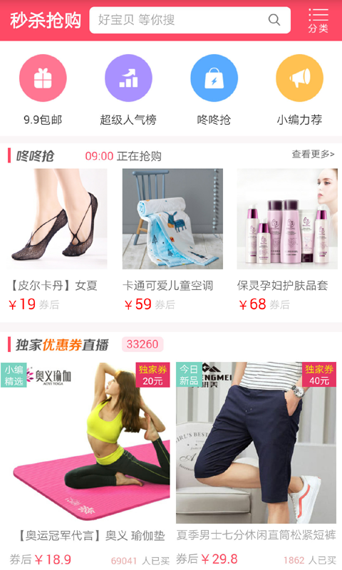 特惠工坊