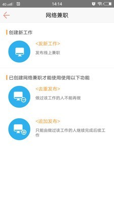 兼职考拉