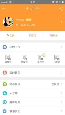 兼职考拉